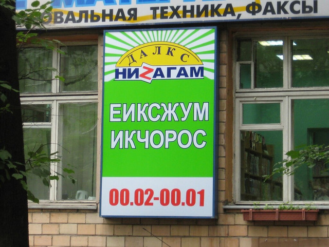 Эх, ребята, всё не так