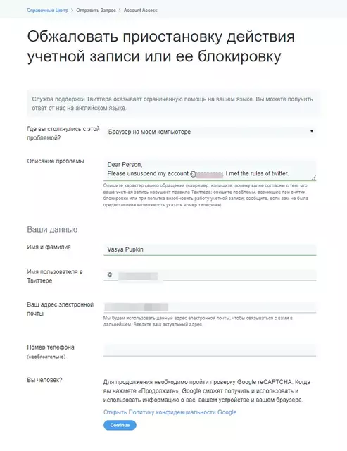 Что делать, если заблокировали вашу учетную запись в твиттере?