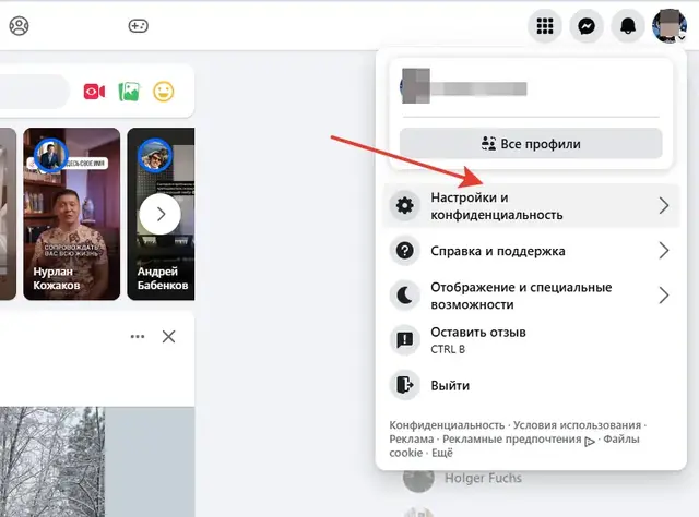 Как удалить профиль в Фейсбуке