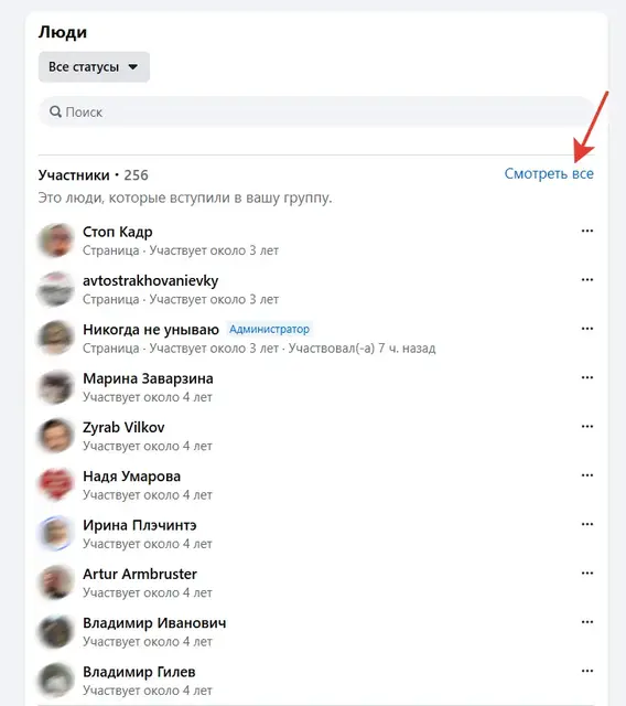 Как приостановить или удалить группу в Facebook