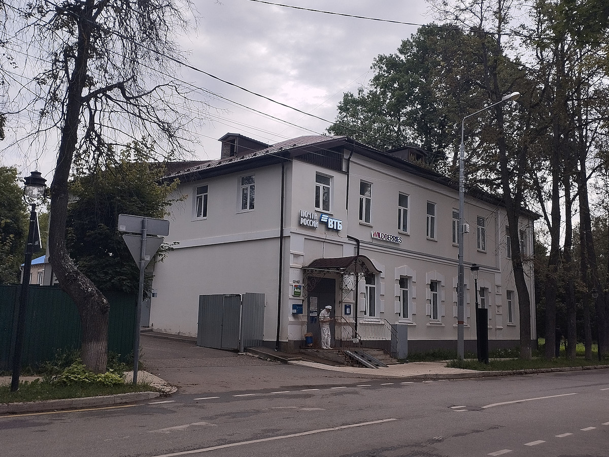 Почта на Почтовой улице в Звенигороде