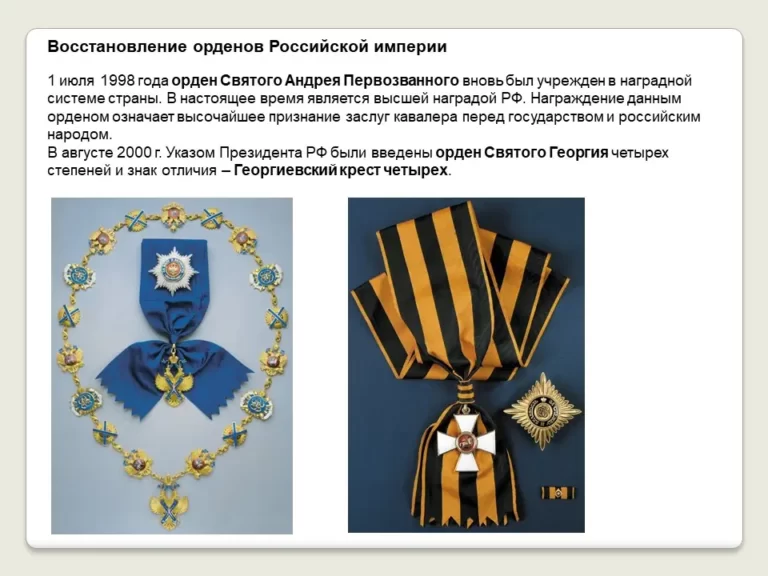 Ордена почетные награды за воинские отличия и заслуги в бою и военной службе