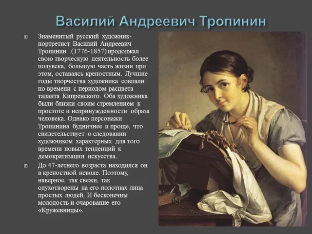 Русская живопись первой половины XIX века